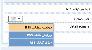 گرفتن مطالب از RSS وبلاگ