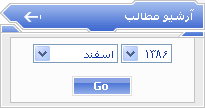 آرشيو شمسي