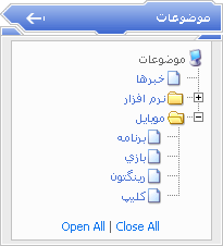 موضوعات درختي