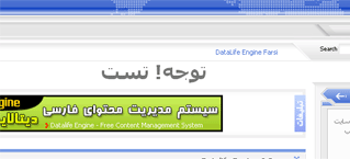 متن اخطار یا توجه