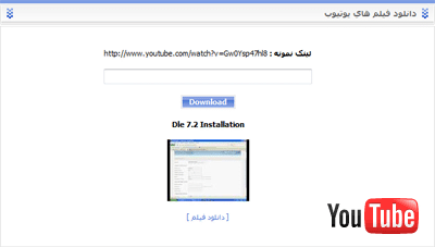 مستقیم کردن لینک