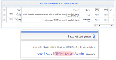 گزارش پیغام های Spam گزارش پیغام های Spam