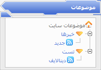 موضوعات درختی 1.3