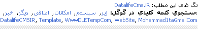 جستجوي كلمات كليدی