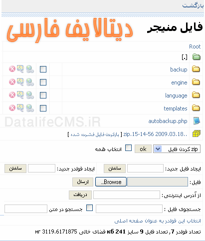 فایل منیجر فایل منیجر
