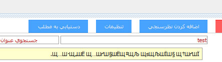 حل مشکل †ШґШЇ در دیتالایف نسخه 8 حل مشکل †ШґШЇ در دیتالایف نسخه 8