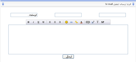 فرم ارسال ایمیل 2