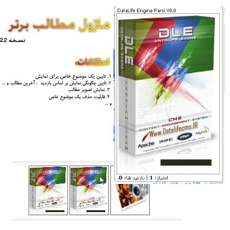 مطالب برتر نسخه 2.2