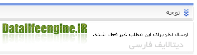 نمایش پیغام در صورت