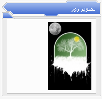 تصویر روز