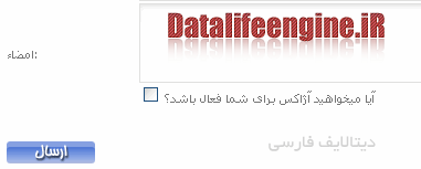 فعال کردن آژاکس