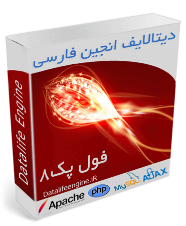 Datalife Engine Full Pack v8.0 Datalife Engine Full Pack v8.0