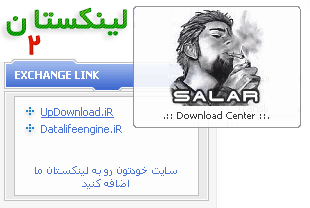لینكستان 2