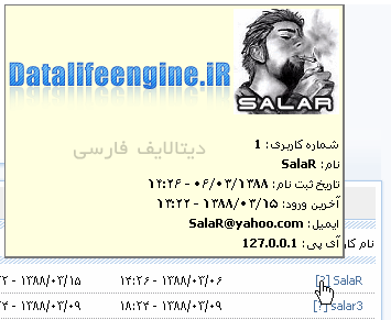 نمایش اطلاعات جزئی کاربر در مدیریت نمایش اطلاعات جزئی کاربر در مدیریت