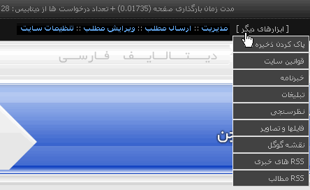 منو مدیریت 2.5