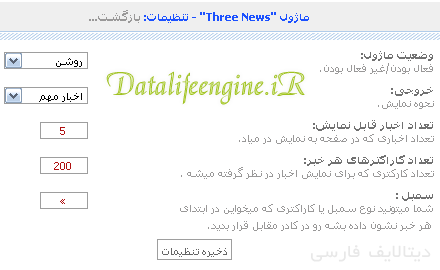 3News ورژن جدید 3News ورژن جدید