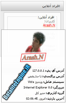 افراد آنلاین نسخه