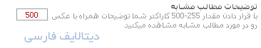 نمایش عکس و توضیح مطالب مشابه نمایش عکس و توضیح مطالب مشابه
