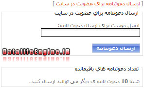 دعوت نامه سازگار با