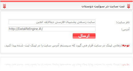 سوئیت دوستان نسخه