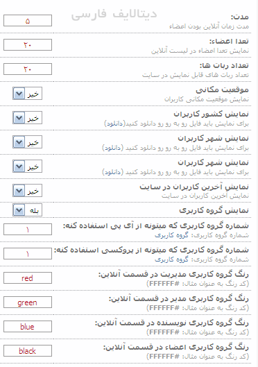ماژول آنلاین ورژن 4