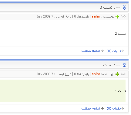 تفکیک مطالب در صفحه