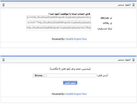 آپلود سنتر ساده