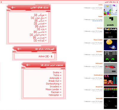 بازى هاى آنلاين سازگار با نسخه 8.2 بازى هاى آنلاين سازگار با نسخه 8.2