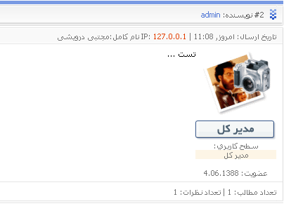 استایل متفاوت برای گروه های کاربری استایل متفاوت برای گروه های کاربری