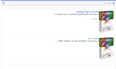 مطالب برتر همراه با
