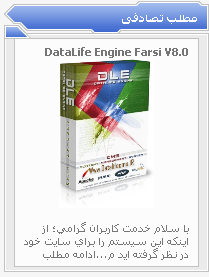 مطالب تصادفی همراه