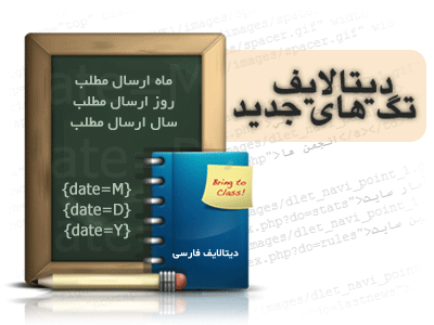 معرفی سه تگ جدید معرفی سه تگ جدید
