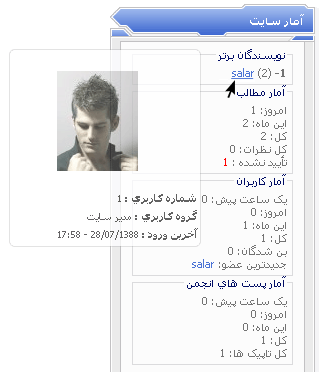 آمار سايت ورژن 2