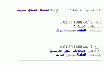نقشه سايت ورژن 2.1 نقشه سايت ورژن 2.1