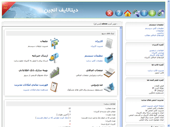 Datalife Engine Farsi V8.3 Full Datalife Engine Farsi V8.3 Full