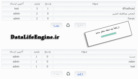 آخرین ارسال های انجمن + چند صفحه ای آخرین ارسال های انجمن + چند صفحه ای