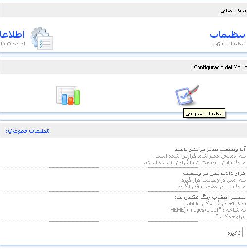 ماژول امتيازات ورژن 5.0 ماژول امتيازات ورژن 5.0