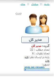 ماژول امتيازات ورژن 5.0 ماژول امتيازات ورژن 5.0