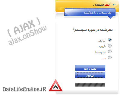 سفارشی کردن آجاکس