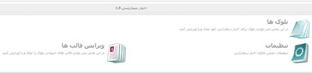 اخبار سفارشی 1.8