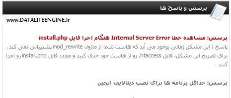 ماژول پرسش و پاسخ