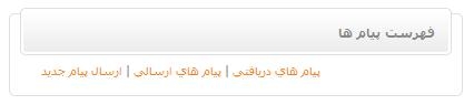 پیغام خصوصی پاپ آپ