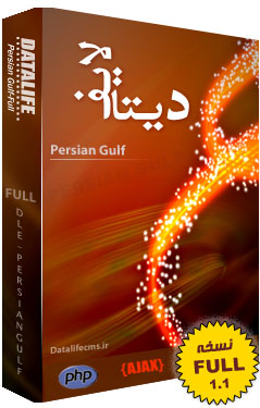 Persian Gulf -Full 1.1 Persian Gulf -Full 1.1