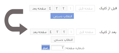زیبا کردن انتخاب