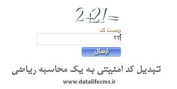تبدیل کد امنیتی به
