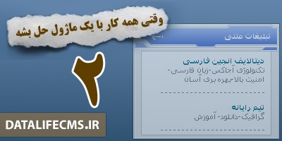 وقتی همه کار ها با
