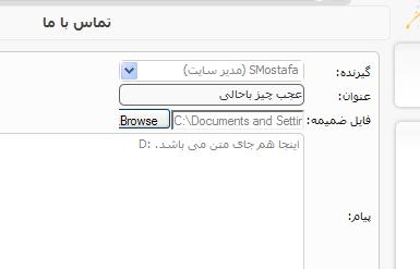 تماس با ما با امکان آپلود فایل تماس با ما با امکان آپلود فایل
