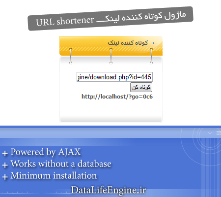 ماژول کوتاه کننده