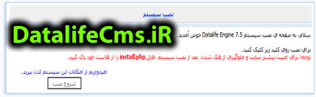 آموزش نصب سیستم