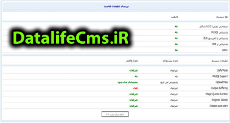 آموزش نصب سیستم آموزش نصب سیستم